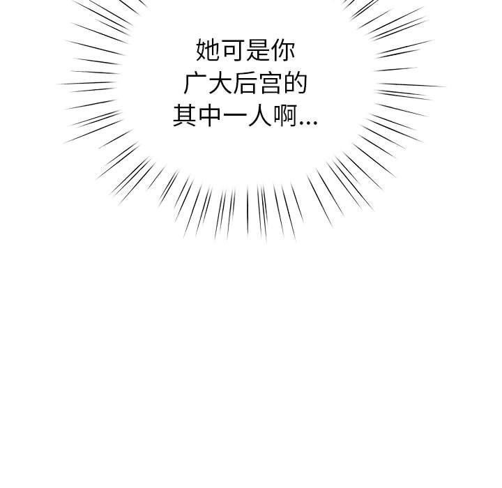 《配角的生存任務》漫画 第13話
