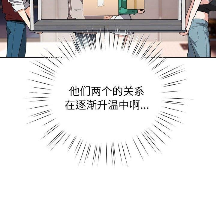 《配角的生存任務》漫画 第13話