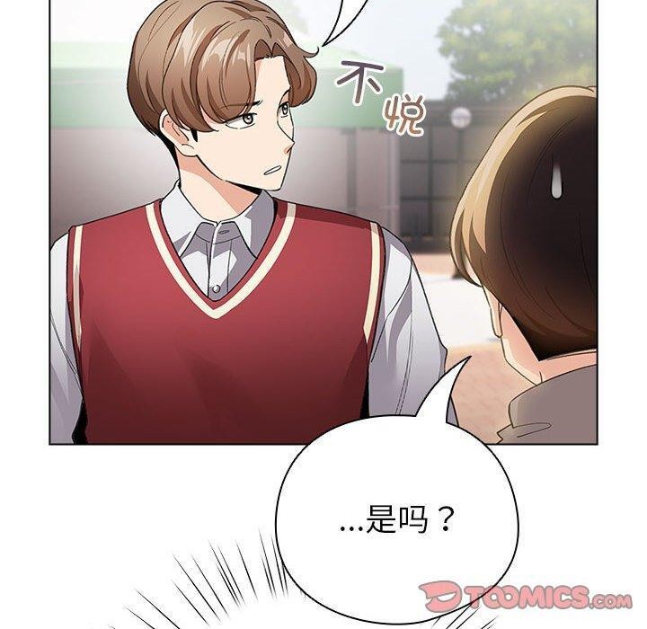 《配角的生存任務》漫画 第13話