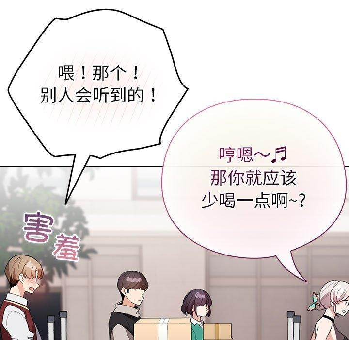 《配角的生存任務》漫画 第13話
