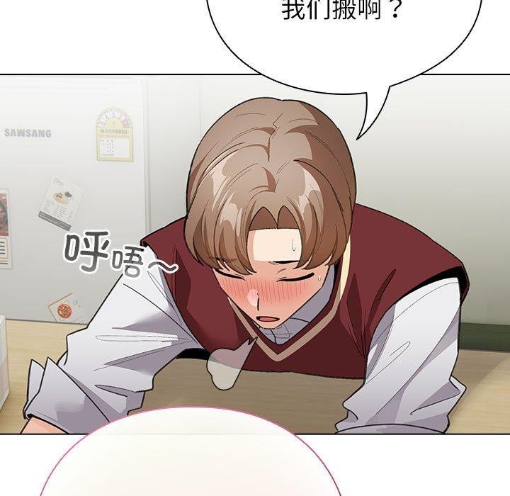 《配角的生存任務》漫画 第13話