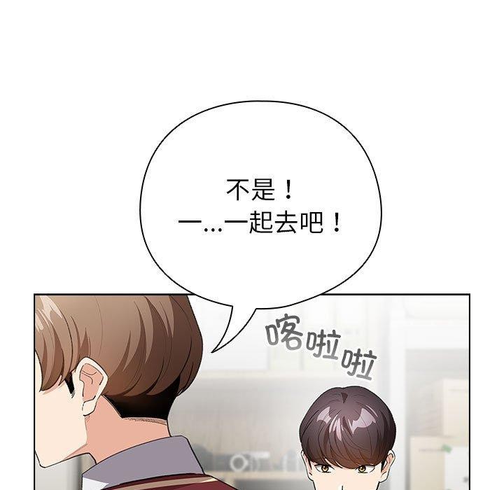 《配角的生存任務》漫画 第13話