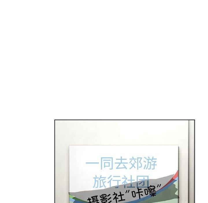 《配角的生存任務》漫画 第13話