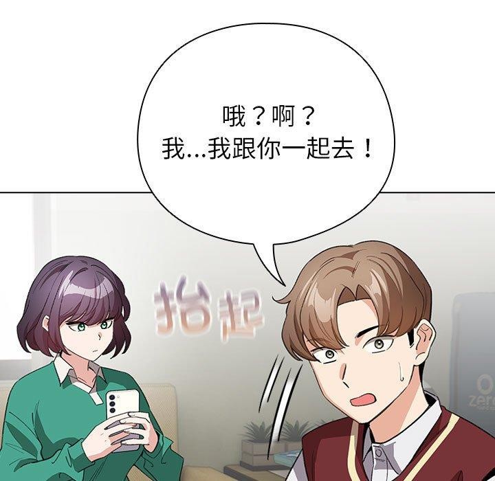 《配角的生存任務》漫画 第13話