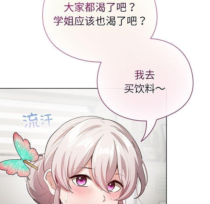 《配角的生存任務》漫画 第13話