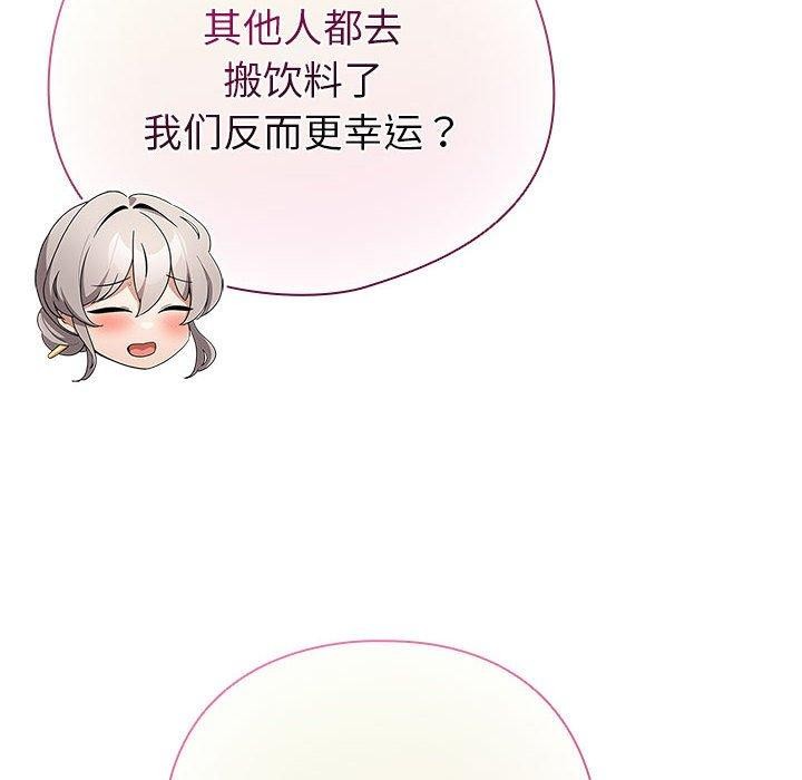 《配角的生存任務》漫画 第13話