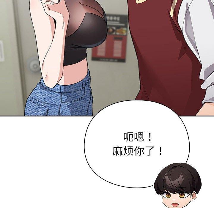 《配角的生存任務》漫画 第13話