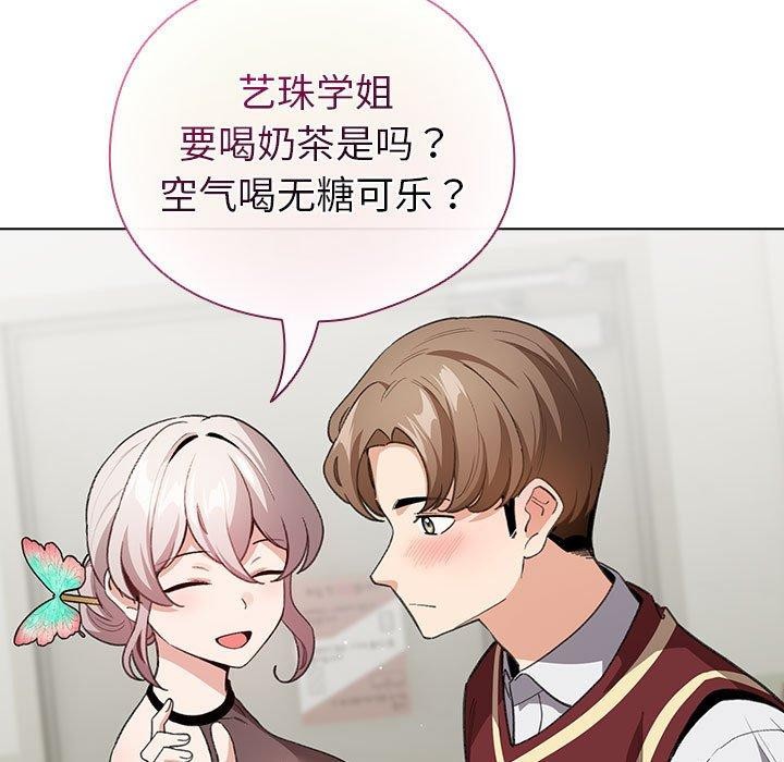《配角的生存任務》漫画 第13話