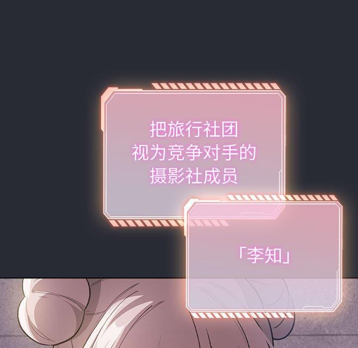 《配角的生存任務》漫画 第13話