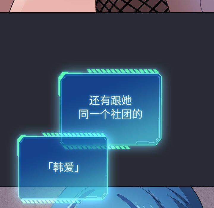 《配角的生存任務》漫画 第13話