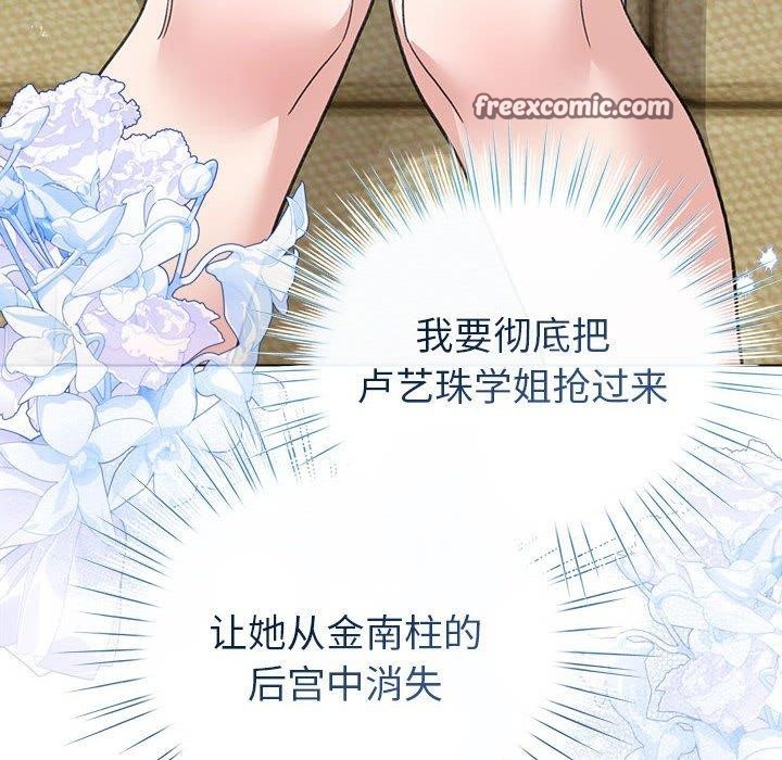 《配角的生存任務》漫画 第13話