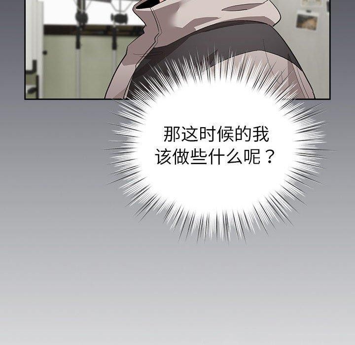 《配角的生存任務》漫画 第13話