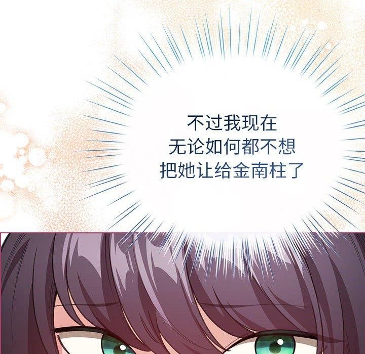 《配角的生存任務》漫画 第13話
