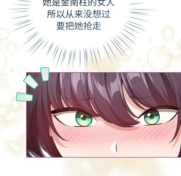 《配角的生存任務》漫画 第13話