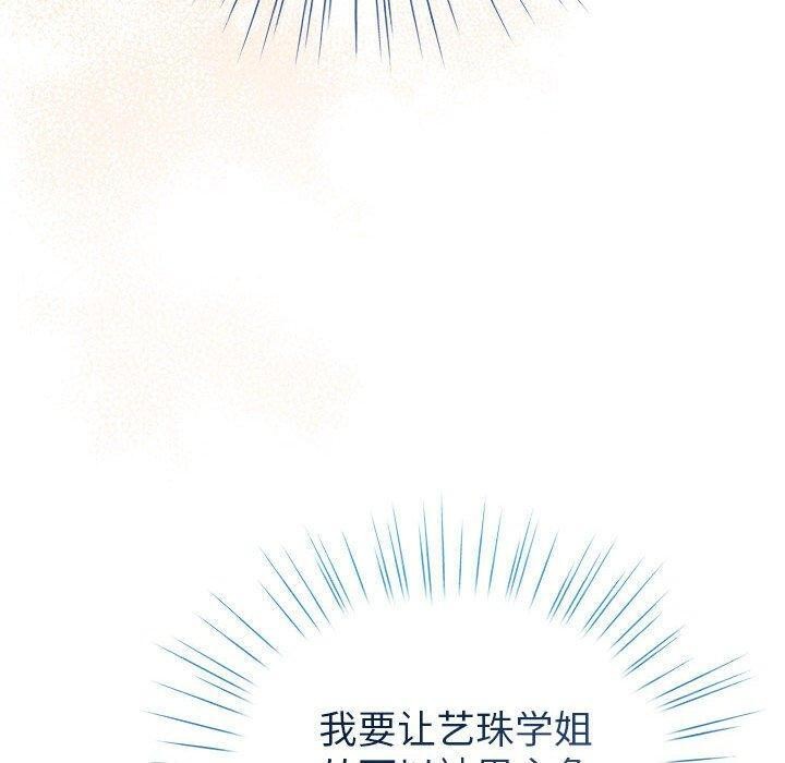 《配角的生存任務》漫画 第13話