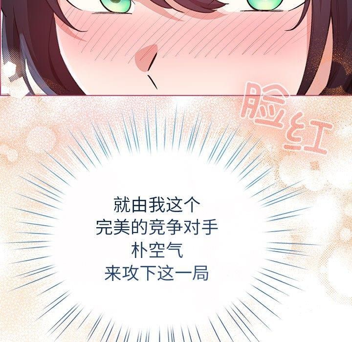 《配角的生存任務》漫画 第13話