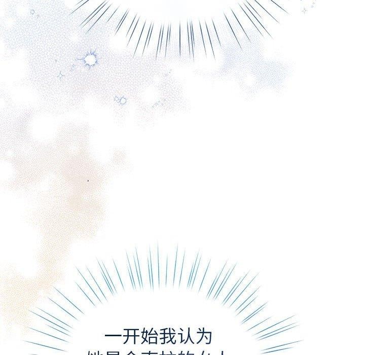 《配角的生存任務》漫画 第13話
