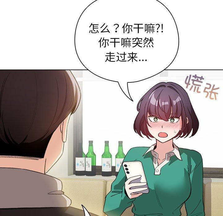《配角的生存任務》漫画 第13話