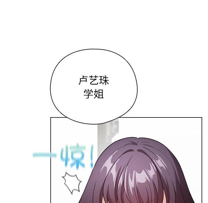 《配角的生存任務》漫画 第13話