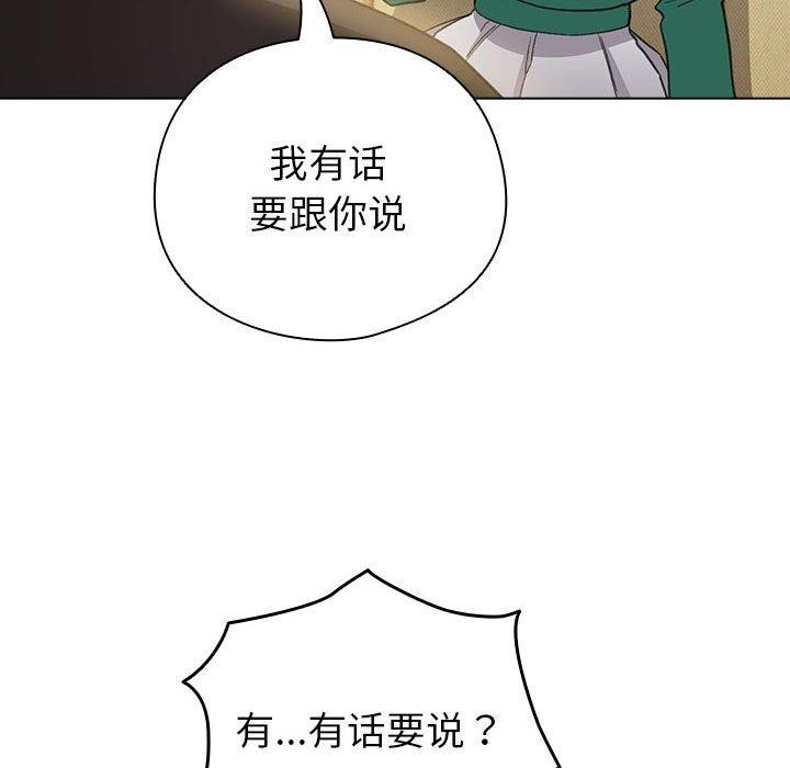 《配角的生存任務》漫画 第13話