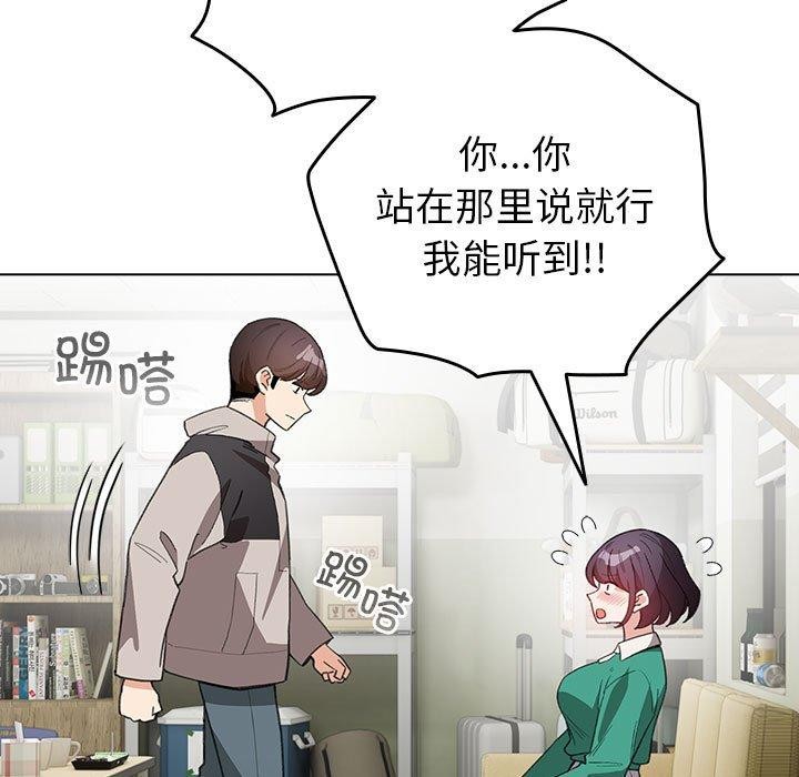 《配角的生存任務》漫画 第13話