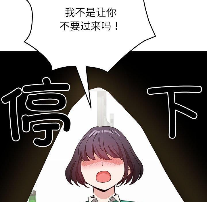 《配角的生存任務》漫画 第13話