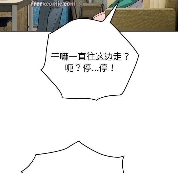 《配角的生存任務》漫画 第13話
