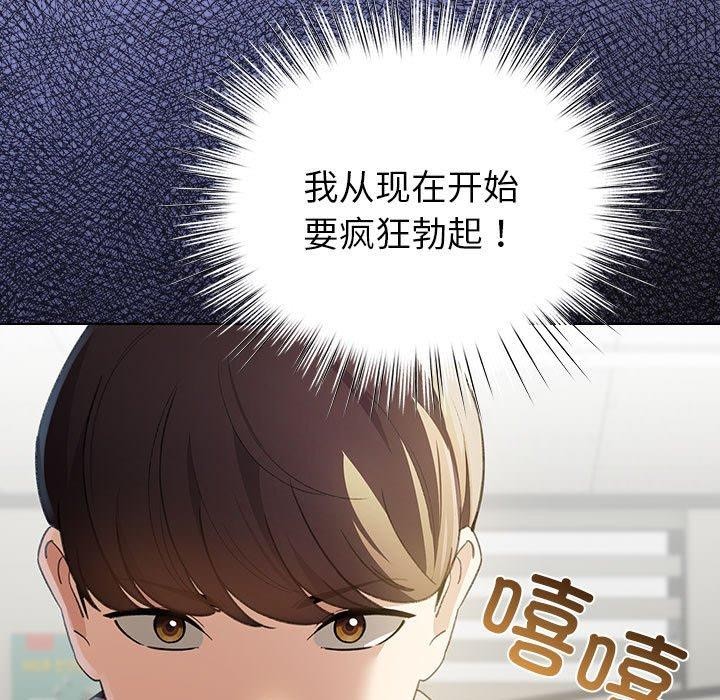 《配角的生存任務》漫画 第13話