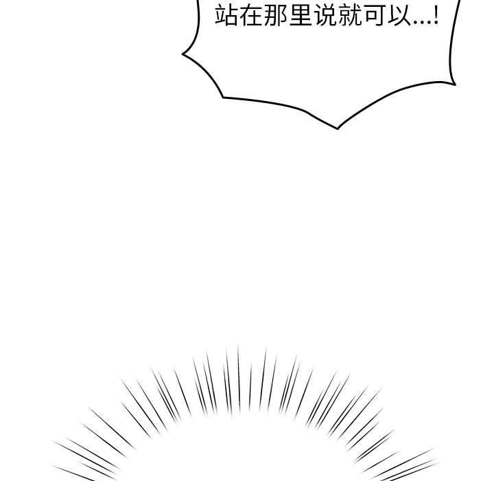 《配角的生存任務》漫画 第13話