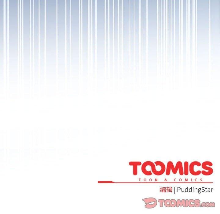 《配角的生存任務》漫画 第13話