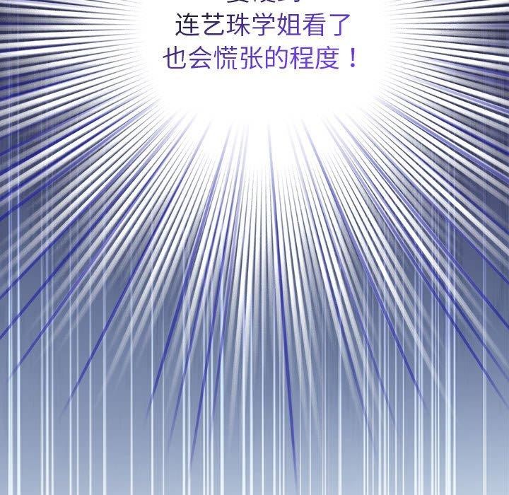 《配角的生存任務》漫画 第13話