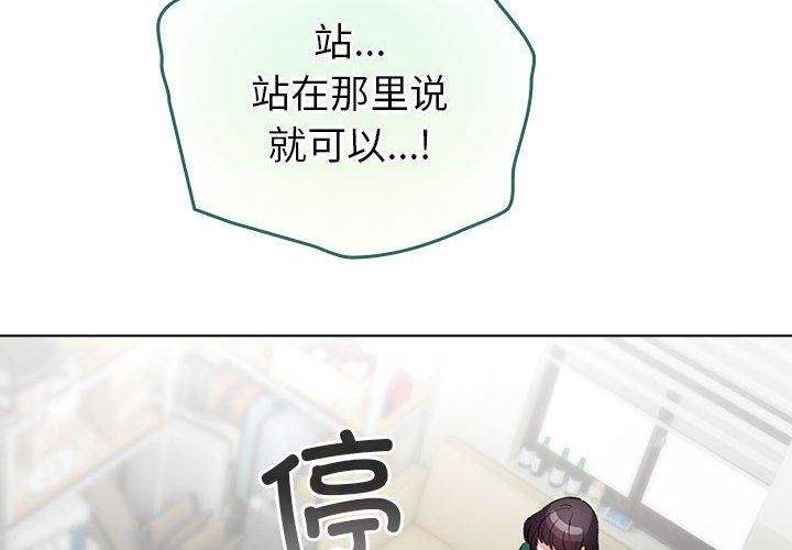 《配角的生存任務》漫画 第14話
