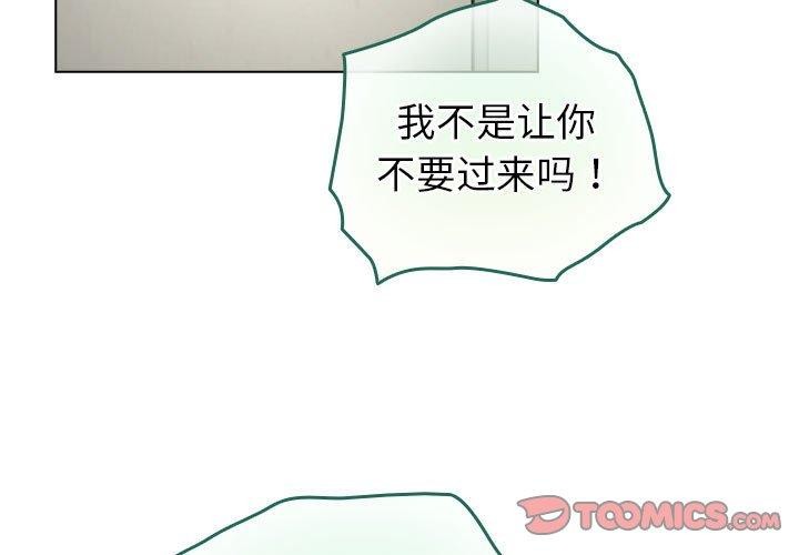 《配角的生存任務》漫画 第14話