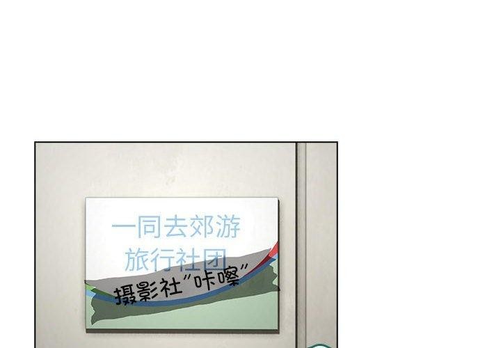 《配角的生存任務》漫画 第14話
