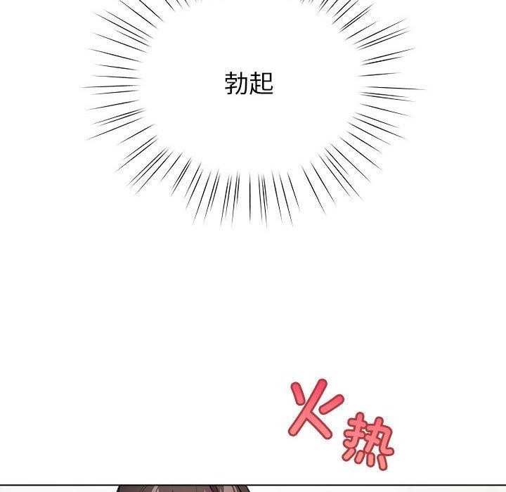 《配角的生存任務》漫画 第14話