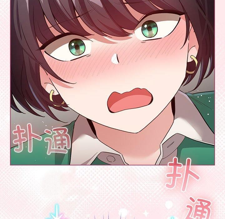 《配角的生存任務》漫画 第14話