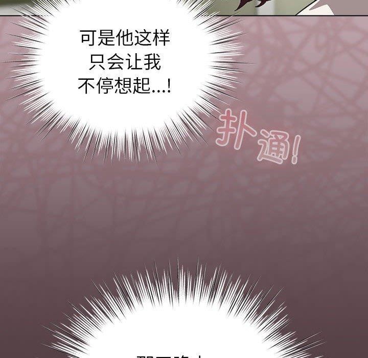 《配角的生存任務》漫画 第14話