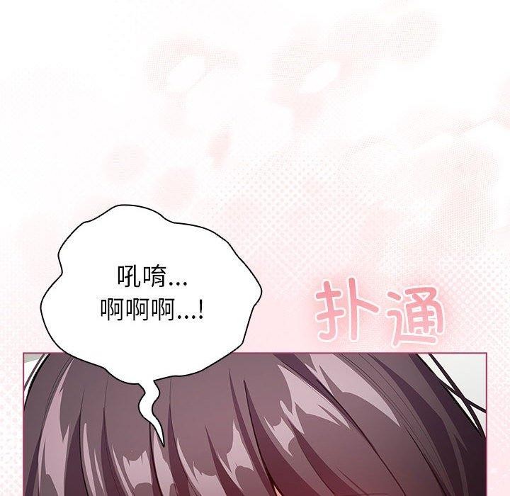 《配角的生存任務》漫画 第14話