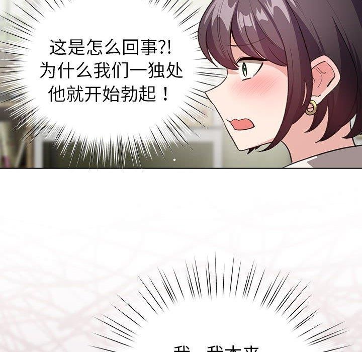《配角的生存任務》漫画 第14話