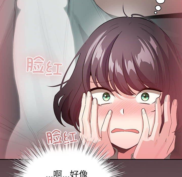 《配角的生存任務》漫画 第14話