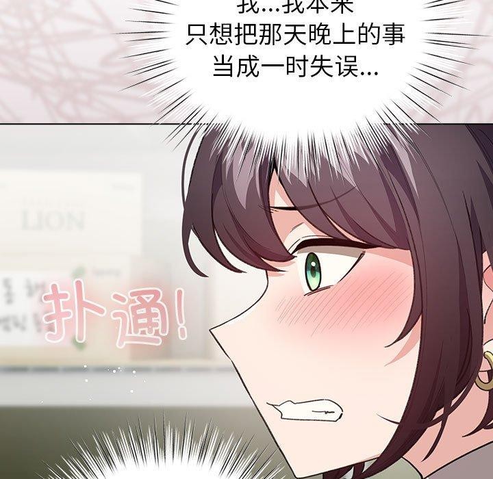《配角的生存任務》漫画 第14話
