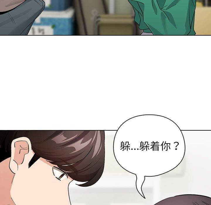 《配角的生存任務》漫画 第14話