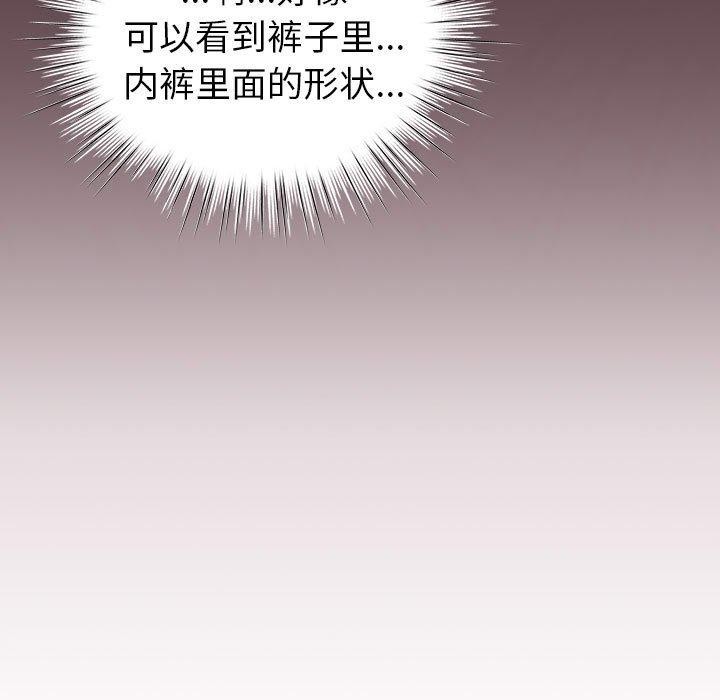 《配角的生存任務》漫画 第14話