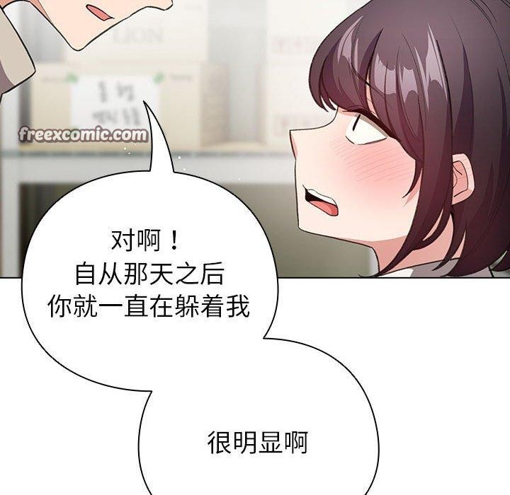 《配角的生存任務》漫画 第14話
