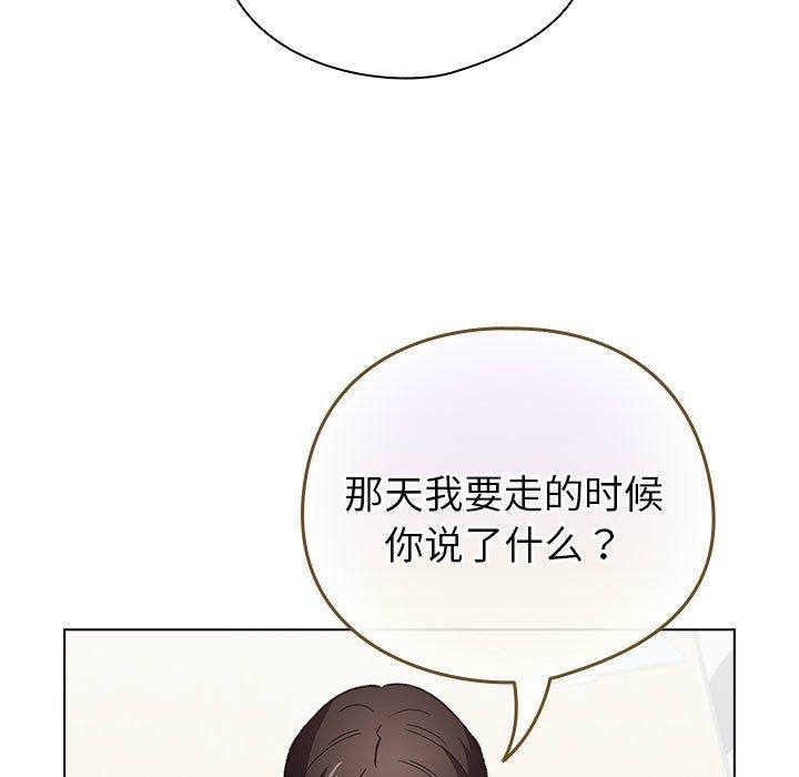 《配角的生存任務》漫画 第14話