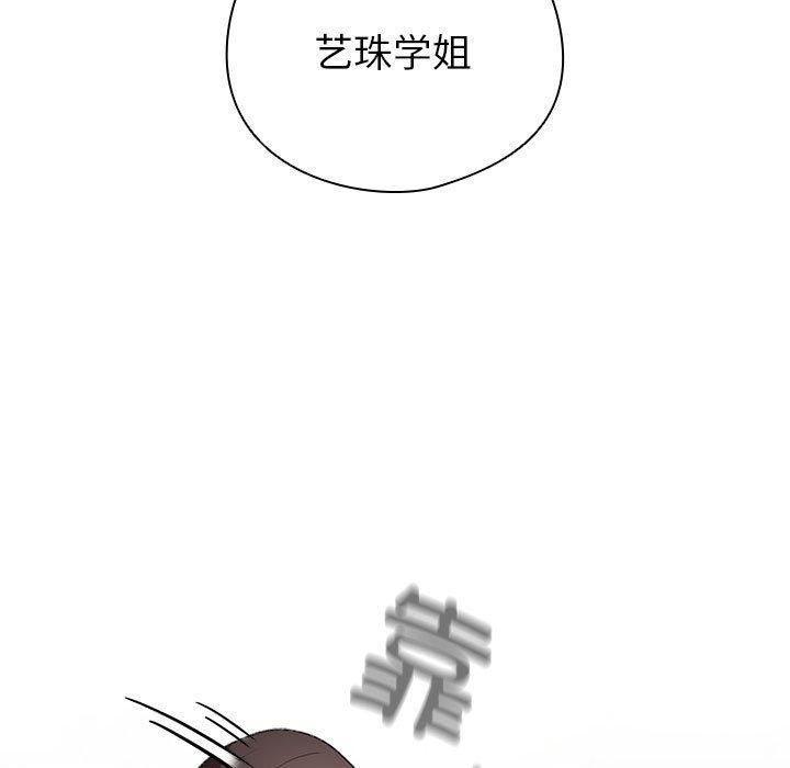 《配角的生存任務》漫画 第14話