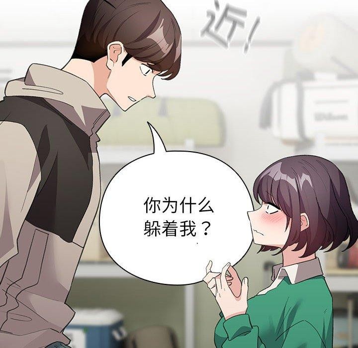 《配角的生存任務》漫画 第14話