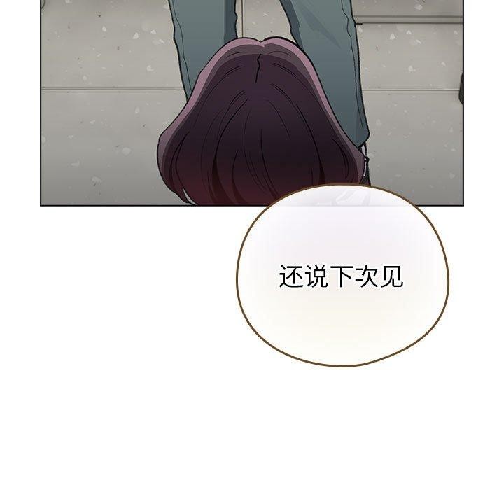 《配角的生存任務》漫画 第14話