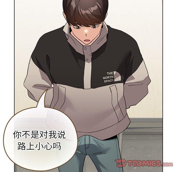 《配角的生存任務》漫画 第14話