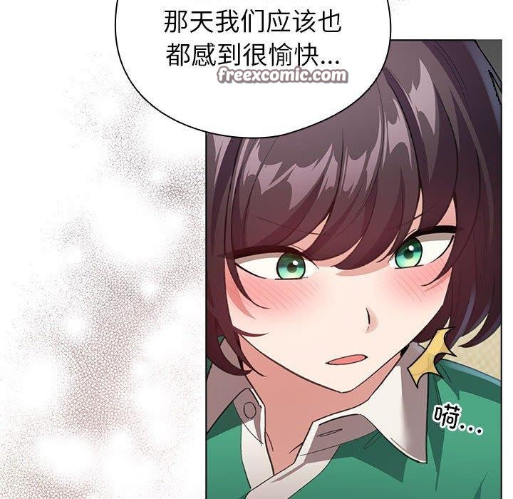 《配角的生存任務》漫画 第14話